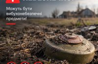 На Харківщині чоловік підірвався, наступивши на вибухонебезпечний предмет