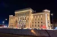 Країна на розтяжці. Подорожні нотатки з Боснії і Герцеговини