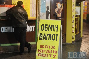 Спрос на наличную валюту в 2014 году превысил $2,4 млрд