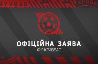 "Кривбас" виступив із заявою щодо відмови Шовковського давати післяматчеве флеш-інтерв'ю