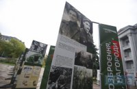 В Киеве открылась фотовыставка о борьбе УПА против коммунизма