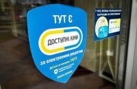 Держпрограма «Доступні ліки» 2026: як отримати, при яких станах, які є плюси і проблеми