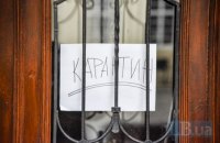 В Запорожье вводят режим чрезвычайной ситуации из-за коронавируса