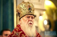 ПЦУ готова отлучить Филарета в случае проведения собора Киевского патриархата