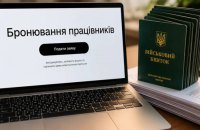 Мінус 30 тисяч людей на місяць. Які зміни потрібні системі бронювання і як їх переживе бізнес