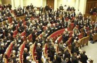 Началось утреннее заседание парламента