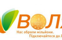 Пропал сигнал провайдера "Воля" в Киеве