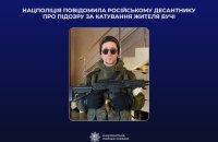 ОГП: Російському десантнику заочно повідомили про підозру у катуванні цивільних у Бучі