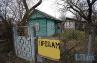 Що готує для експортерів ринок землі