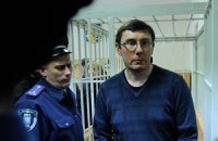 Луценко: закройте это "жалкое" дело, меня все равно ждут на зоне 