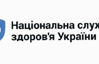 НСЗУ підготувала «Гід для ветеранів» про медичні гарантії та доступні послуги у 2026 році