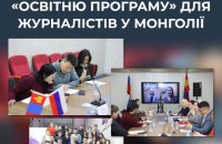 ЦПД: росіяни просувають пропаганду закордоном через освітні курси для журналістів