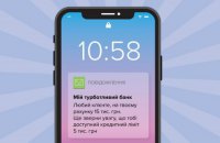 С 1 сентября банки должны будут разделять деньги клиента и его кредитный лимит