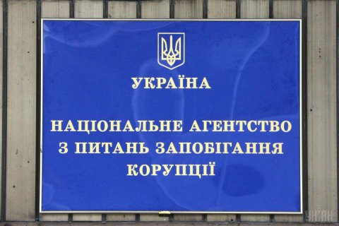 У НАЗК назвали посадовців, які уникнуть відповідальності через рішення КСУ