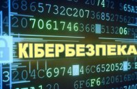 Хакери розсилають листи держустановам від імені ДТЕК для встановлення програм віддаленого доступу