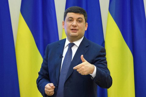 Гройсман не очікує підвищення ціни газу