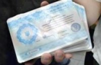 Дипломы можно проверить на подлинность в интернете