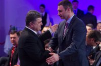 БПП отдаст УДАРу треть избирательного списка на местных выборах