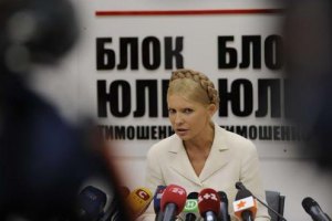Американские аудиторы проверяют и "газовое" дело против Тимошенко