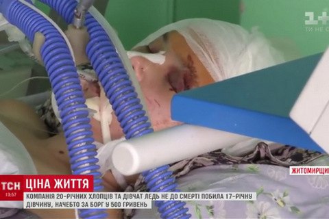 В Малине умерла 17-летняя девушка после избиения за долг 500 грн