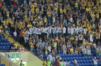 "Металлист" за "Суркис, гори в аду" заплатит 37 тысяч гривен