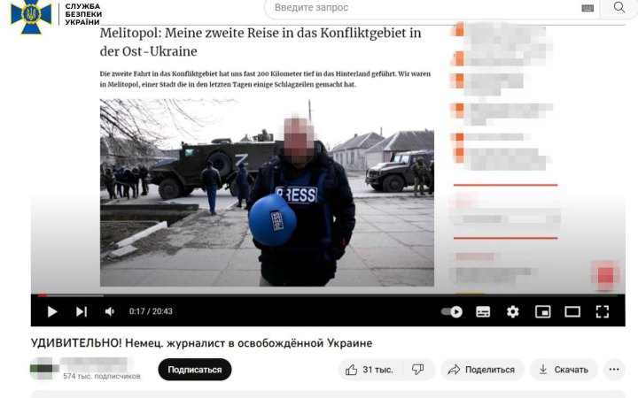 СБУ затримала блогера кремлівського рупора "Russia Today"