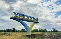 Росіяни завдали авіаудару по критичній інфраструктурі Херсона