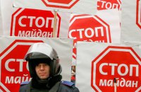 Осколки пам'яті. 6 грудня. Антимайдан