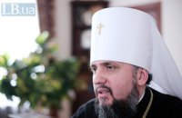 Епифаний призвал вынести на переговоры в Минске притеснения украинской церкви в Крыму