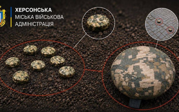 Ворог продовжує дистанційно мінувати Херсон мінами типу "пряник"