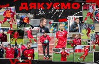 "Кривбас" залишили 18 гравців