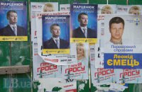 Мажоритарка: инвентаризация
