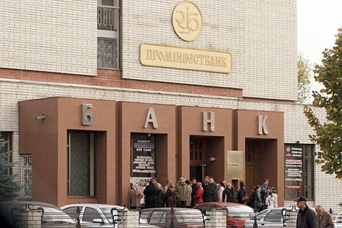 Суд снял арест с имущества Проминвестбанка