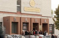 Суд зняв арешт з майна Промінвестбанку