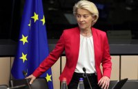 Президентка Єврокомісії виголосить сьогодні промову про стан ЄС. Говортиме і про війну в Україні