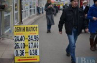 НБУ продовжив валютні обмеження до початку весни