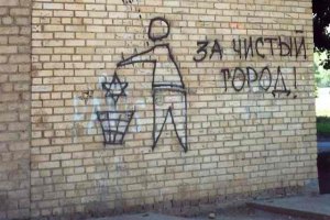 США зафиксировали всплеск антисемитизма в Украине