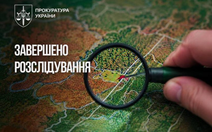 Двох колишніх посадовців Держгеокадастру підозрюють у заволодінні 160 га землі