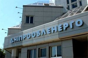 Ахметов приватизировал еще одно облэнерго