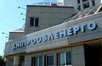 Ахметов и Григоришин поборются за "Днепроблэнерго"