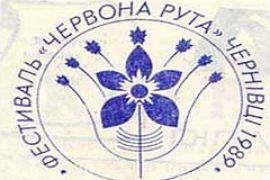 20 років потому