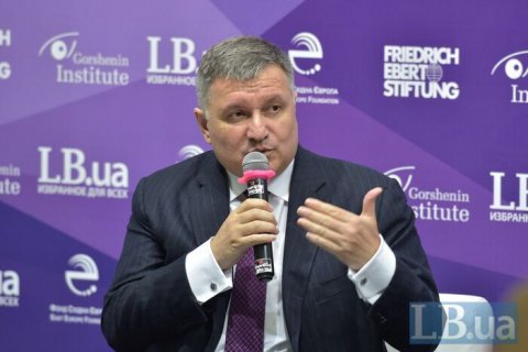 Аваков: Мінський процес мертвий