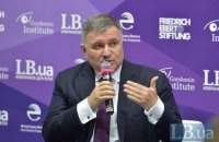 Аваков: Минский процесс мертв