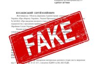 У Житомирі від імені голови ОВА шахраї розсилають листи про фейковий збір коштів "на благодійність"