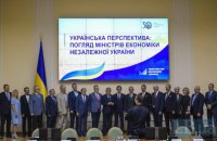 Міністри економіки про перспективи, розвиток бізнесу та блокчейн 