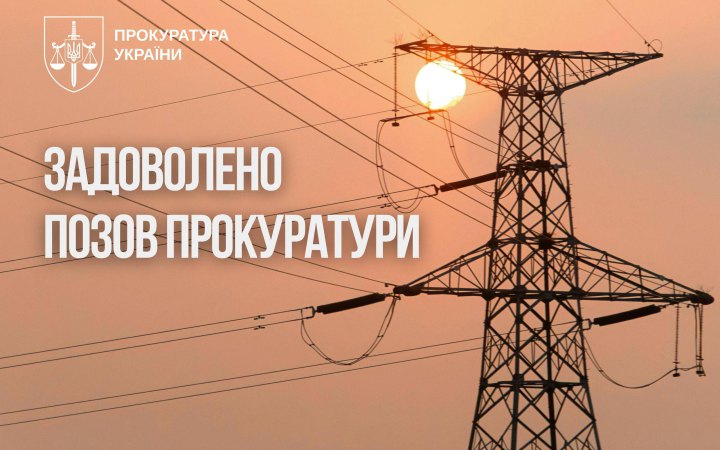 В прокуратурі визнали незаконним підвищення тарифу на світло для військових на Херсонщині