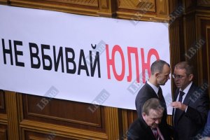 Бютовцы держат осаду Рады