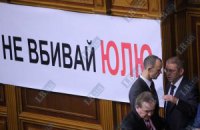 Б'ютівці тримають облогу Ради