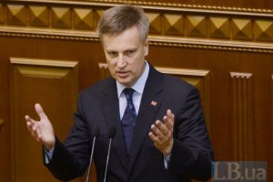 Следственный комитет РФ завел уголовное дело на Наливайченко