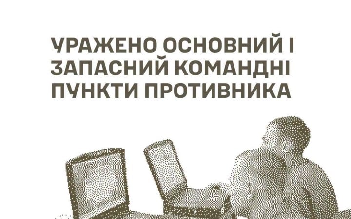 ​Генштаб підтвердив ураження ракетами основного і запасного пунктів ворога біля Донецька